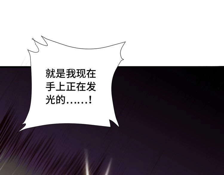《最强修仙系统》第84话 绝对碾压 第16页