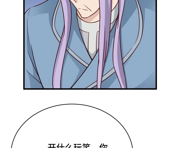 《最强修仙系统》第84话 绝对碾压 第90页