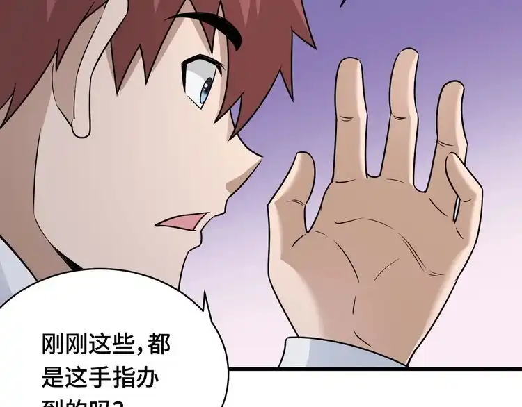 《最强修仙系统》第84话 绝对碾压 第60页
