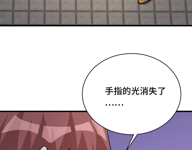 《最强修仙系统》第84话 绝对碾压 第59页