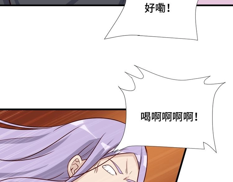 《最强修仙系统》第84话 绝对碾压 第114页
