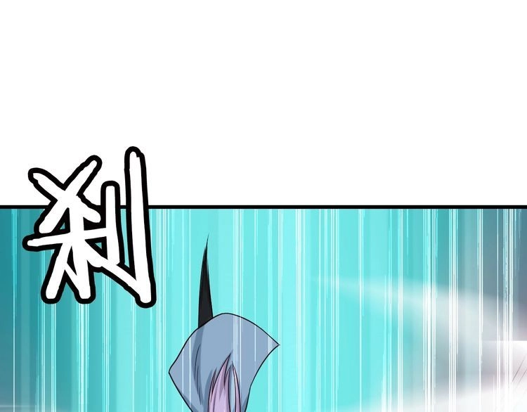 《最强修仙系统》第84话 绝对碾压 第117页