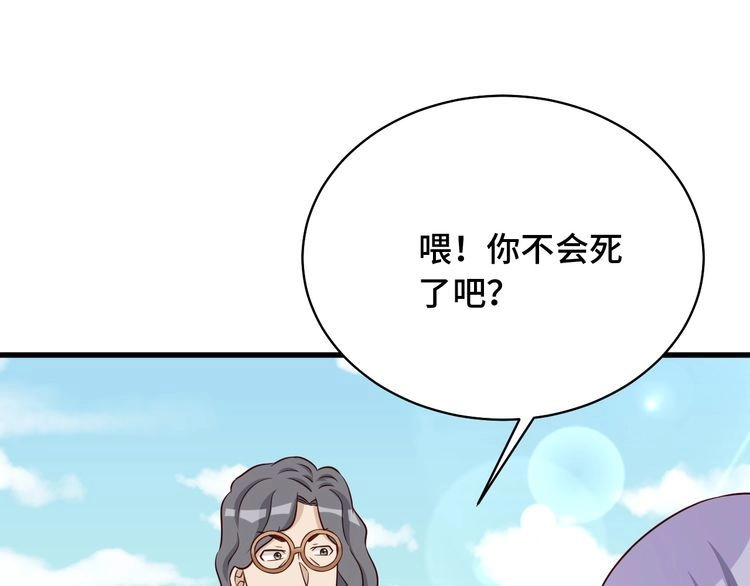 《最强修仙系统》第84话 绝对碾压 第87页