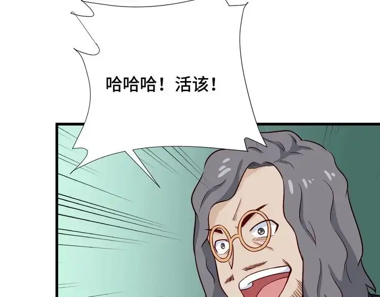 《最强修仙系统》第84话 绝对碾压 第23页