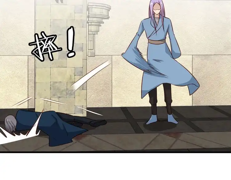 《最强修仙系统》第84话 绝对碾压 第109页