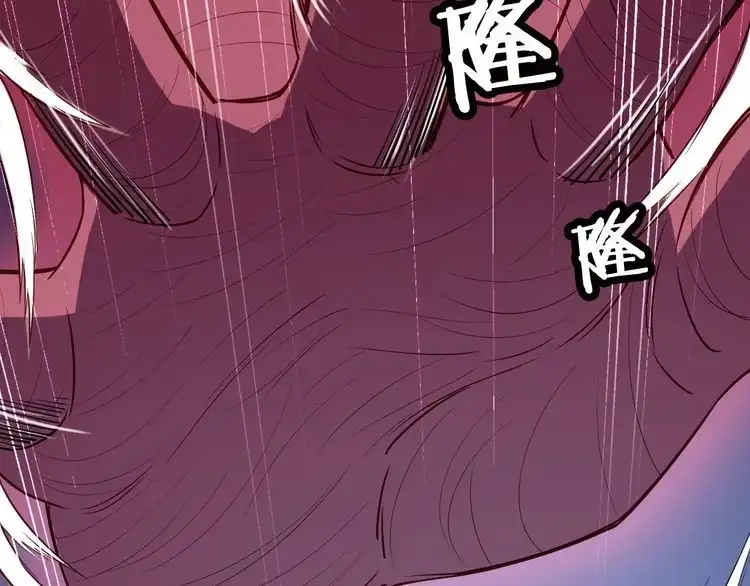 《最强修仙系统》第84话 绝对碾压 第5页