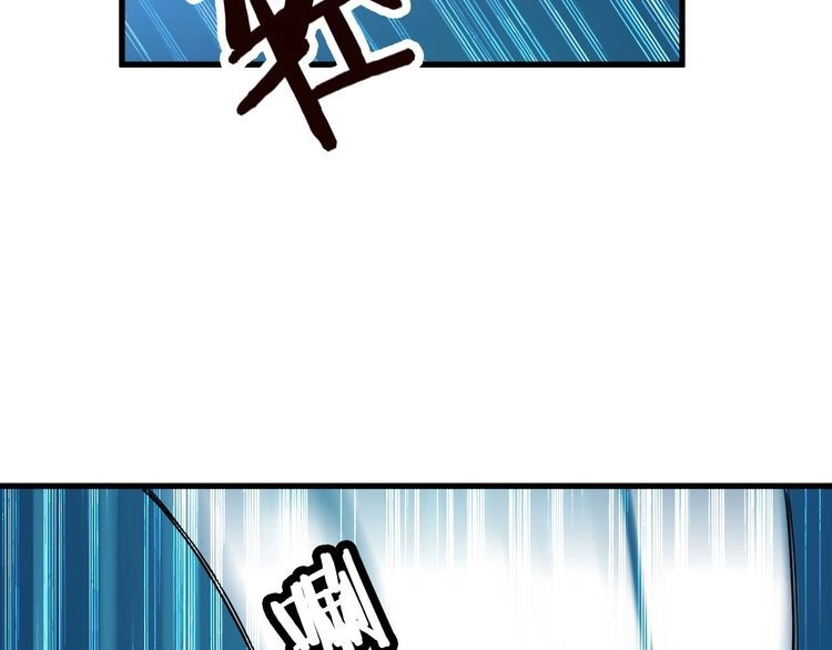 《最强修仙系统》第84话 绝对碾压 第77页
