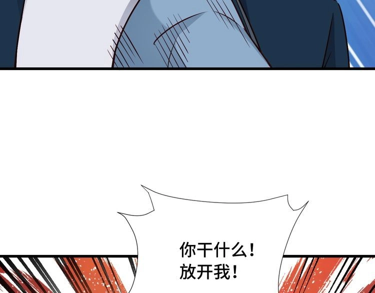 《最强修仙系统》第84话 绝对碾压 第95页