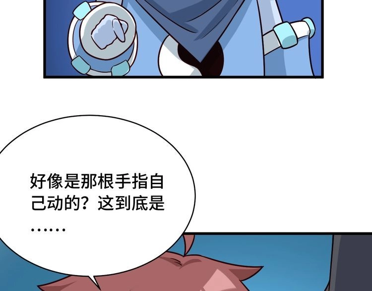 《最强修仙系统》第84话 绝对碾压 第44页