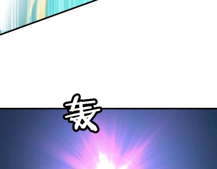《最强修仙系统》第84话 绝对碾压 第120页