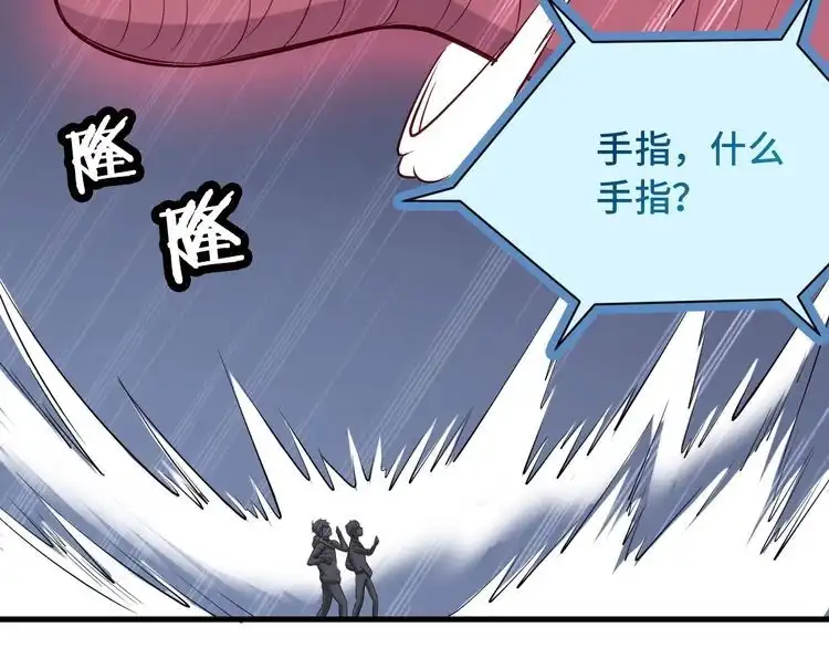 《最强修仙系统》第84话 绝对碾压 第14页