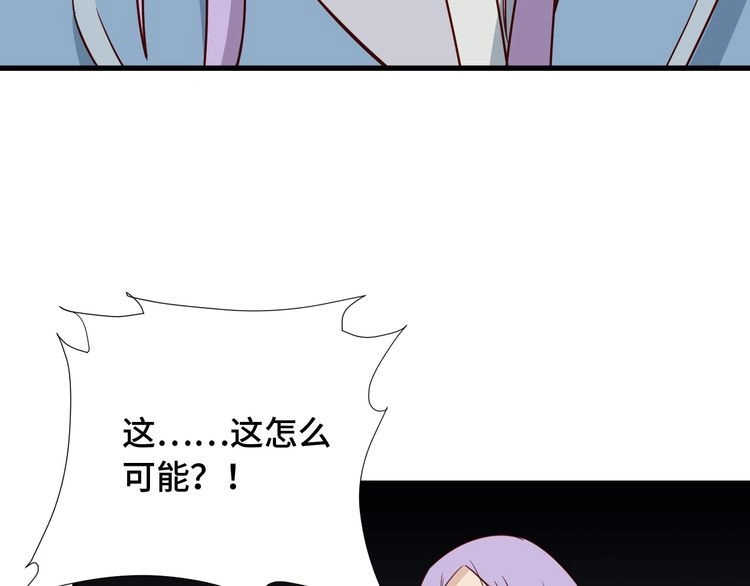 《最强修仙系统》第84话 绝对碾压 第65页