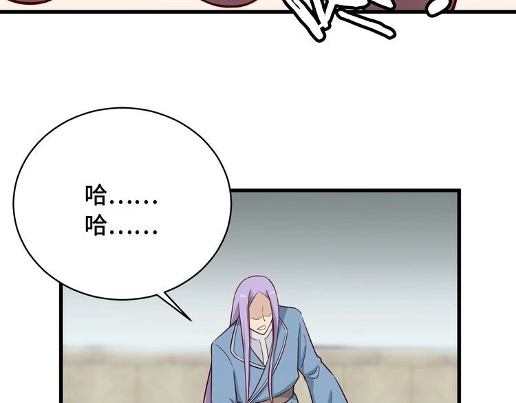 《最强修仙系统》第84话 绝对碾压 第21页
