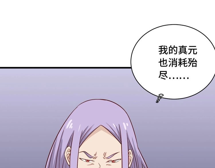 《最强修仙系统》第84话 绝对碾压 第67页