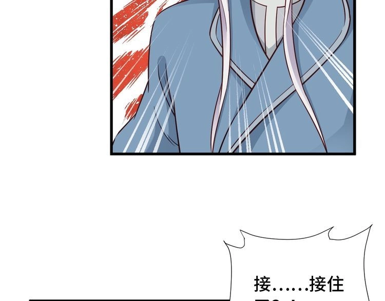 《最强修仙系统》第84话 绝对碾压 第34页