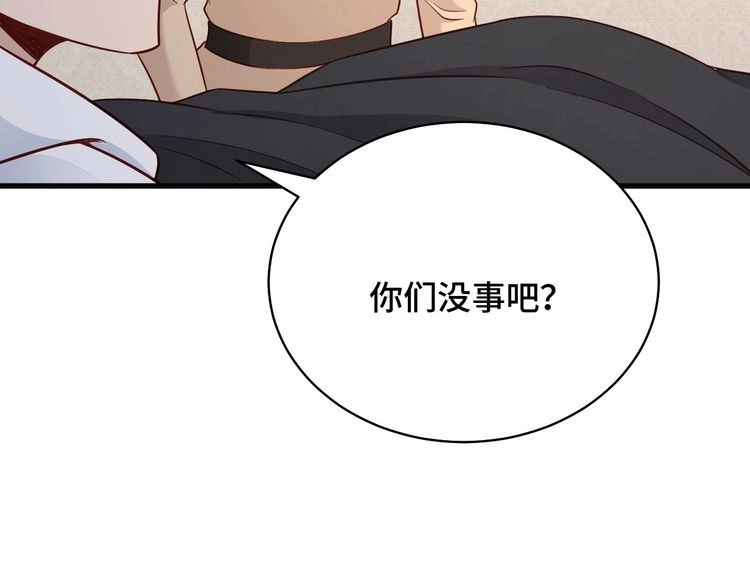 《最强修仙系统》第85话 似乎找到了秘密的关键 第26页