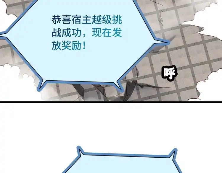 《最强修仙系统》第85话 似乎找到了秘密的关键 第7页