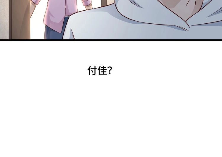 《最强修仙系统》第85话 似乎找到了秘密的关键 第38页