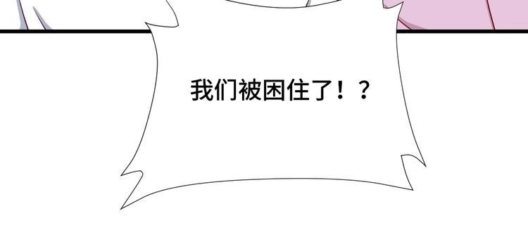 《最强修仙系统》第85话 似乎找到了秘密的关键 第110页