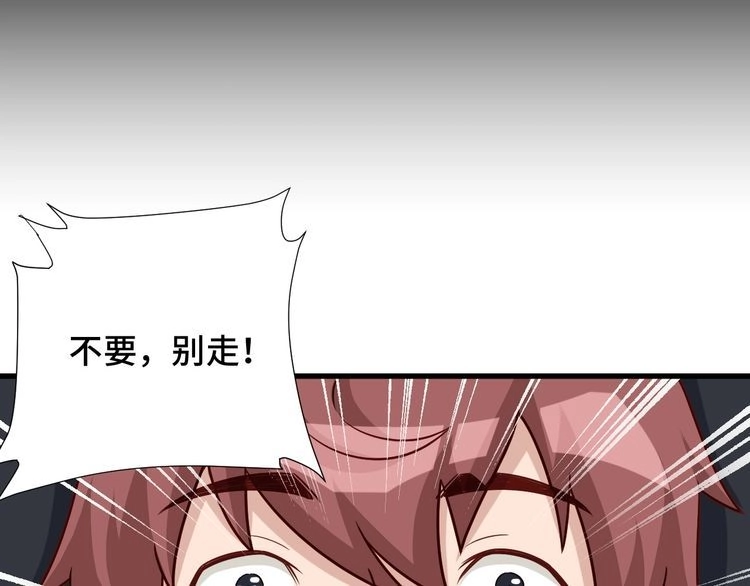 《最强修仙系统》第85话 似乎找到了秘密的关键 第20页