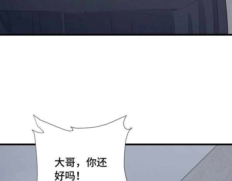 《最强修仙系统》第85话 似乎找到了秘密的关键 第36页