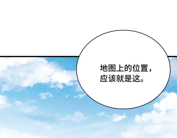 《最强修仙系统》第85话 似乎找到了秘密的关键 第51页
