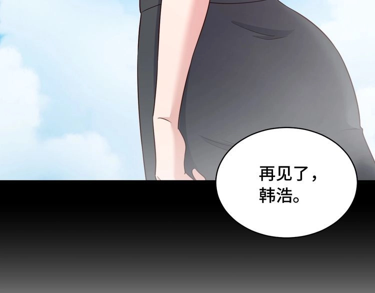 《最强修仙系统》第85话 似乎找到了秘密的关键 第19页