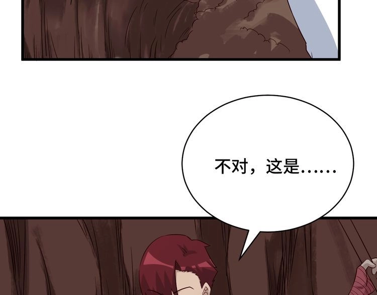 《最强修仙系统》第85话 似乎找到了秘密的关键 第66页
