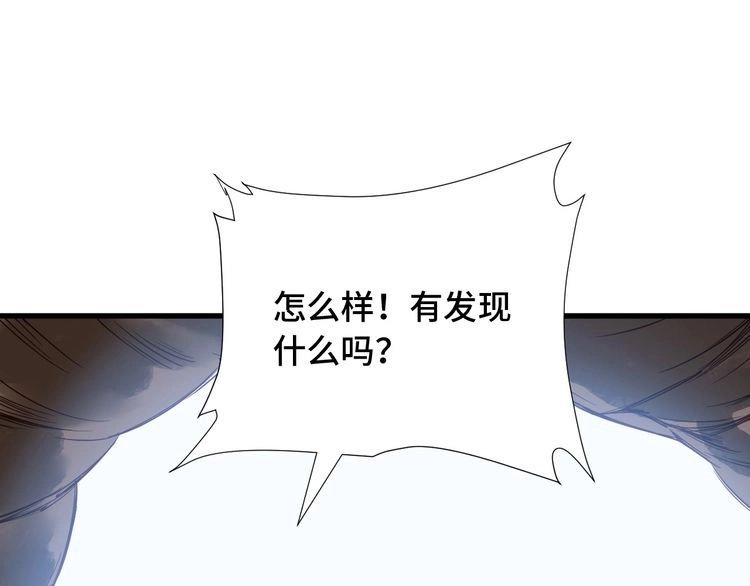 《最强修仙系统》第85话 似乎找到了秘密的关键 第63页