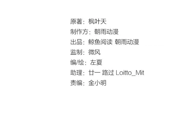 《最强修仙系统》第85话 似乎找到了秘密的关键 第3页