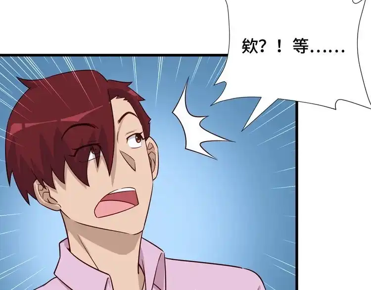 《最强修仙系统》第85话 似乎找到了秘密的关键 第73页