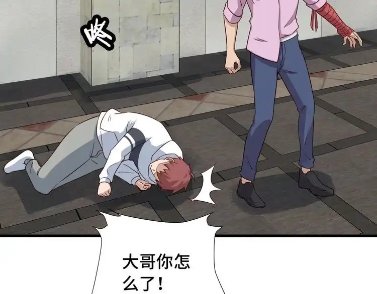 《最强修仙系统》第85话 似乎找到了秘密的关键 第13页
