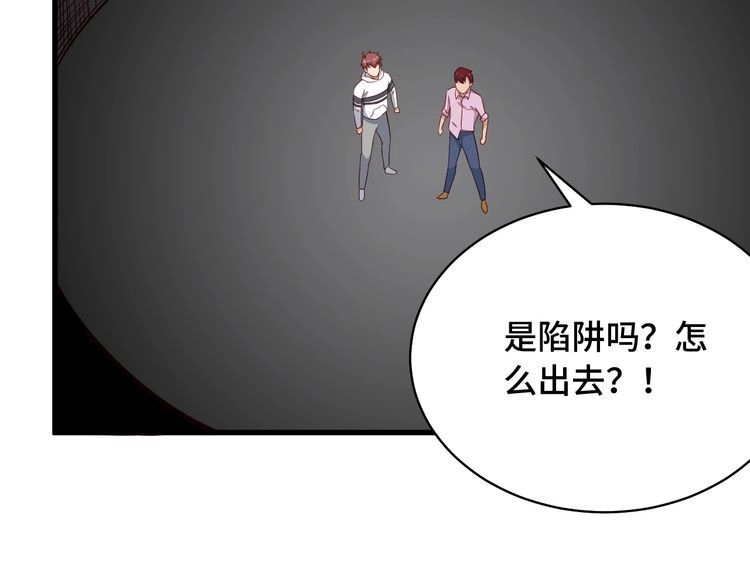 《最强修仙系统》第85话 似乎找到了秘密的关键 第107页