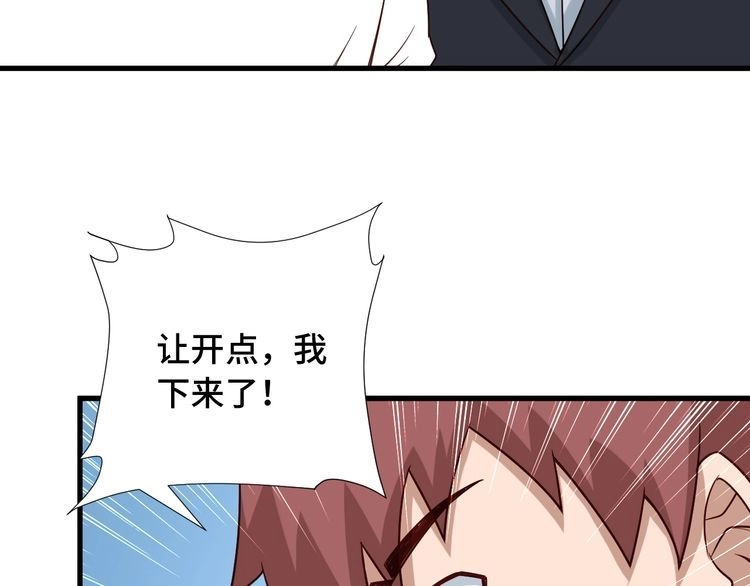 《最强修仙系统》第85话 似乎找到了秘密的关键 第71页
