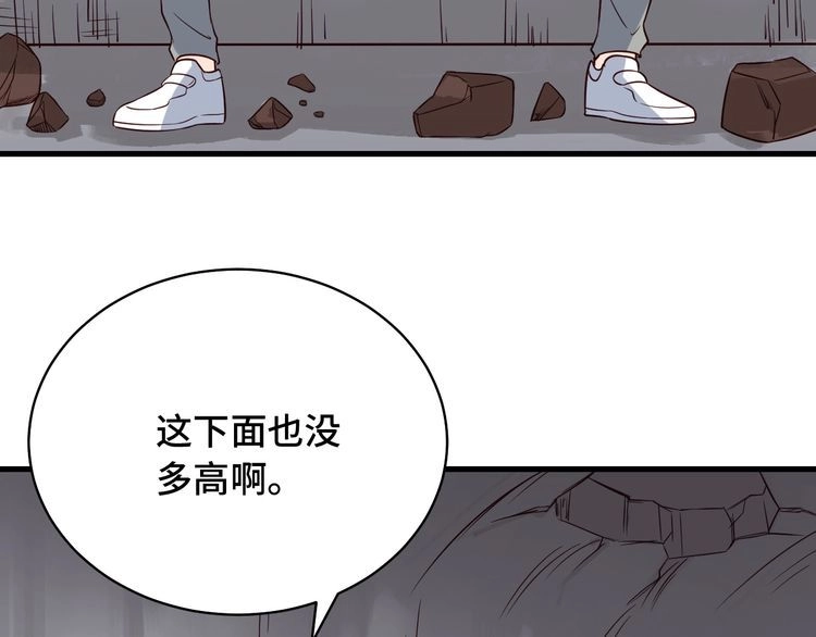 《最强修仙系统》第85话 似乎找到了秘密的关键 第84页