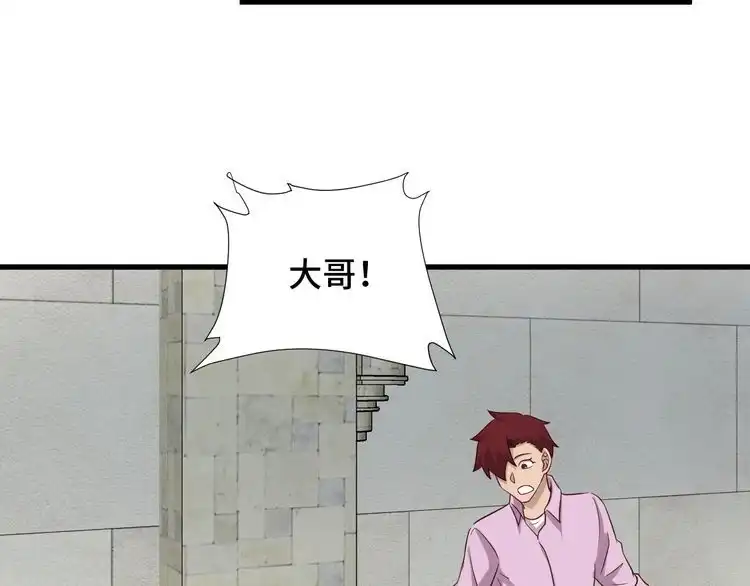 《最强修仙系统》第85话 似乎找到了秘密的关键 第12页