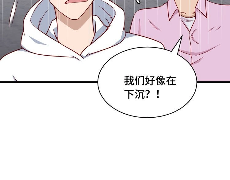 《最强修仙系统》第85话 似乎找到了秘密的关键 第102页