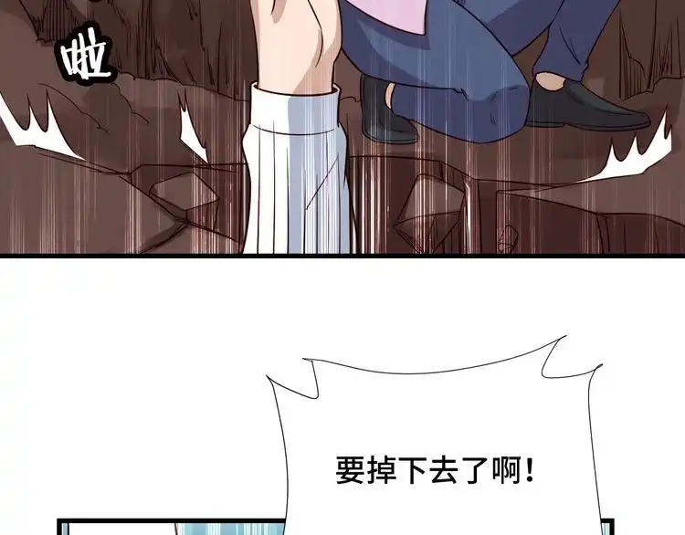《最强修仙系统》第85话 似乎找到了秘密的关键 第80页