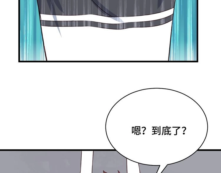 《最强修仙系统》第85话 似乎找到了秘密的关键 第82页