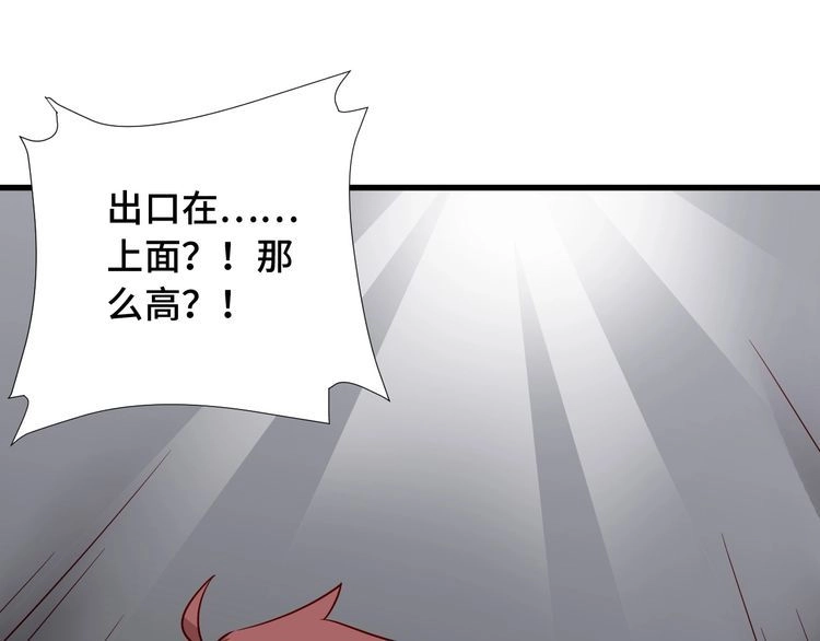 《最强修仙系统》第85话 似乎找到了秘密的关键 第108页
