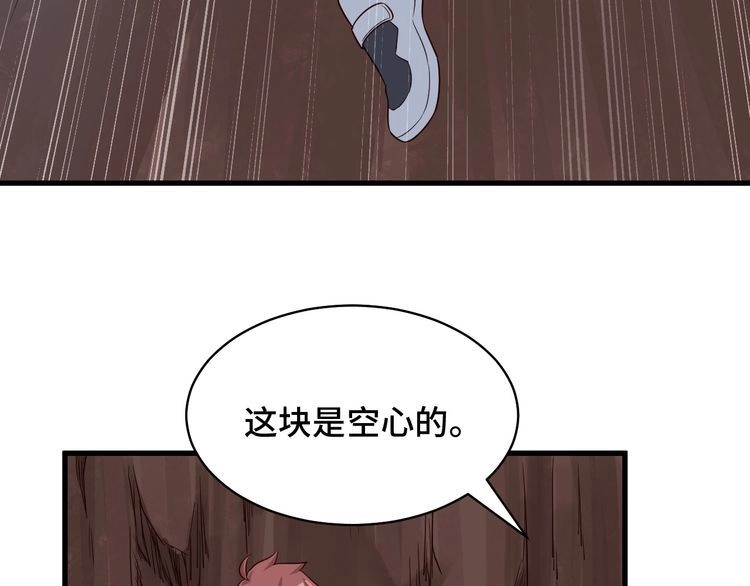《最强修仙系统》第85话 似乎找到了秘密的关键 第77页