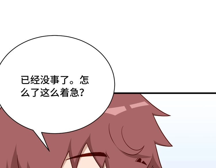 《最强修仙系统》第85话 似乎找到了秘密的关键 第39页