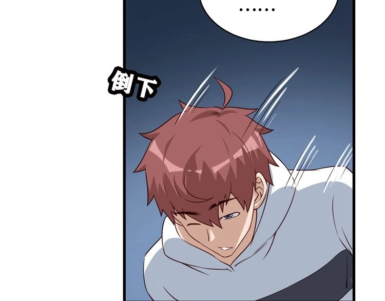 《最强修仙系统》第85话 似乎找到了秘密的关键 第11页