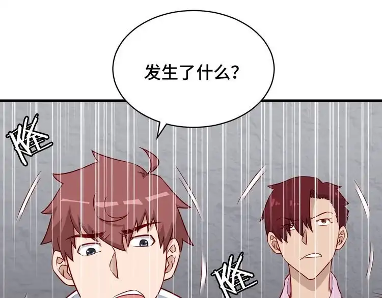 《最强修仙系统》第85话 似乎找到了秘密的关键 第101页