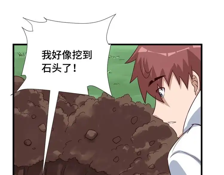 《最强修仙系统》第85话 似乎找到了秘密的关键 第65页
