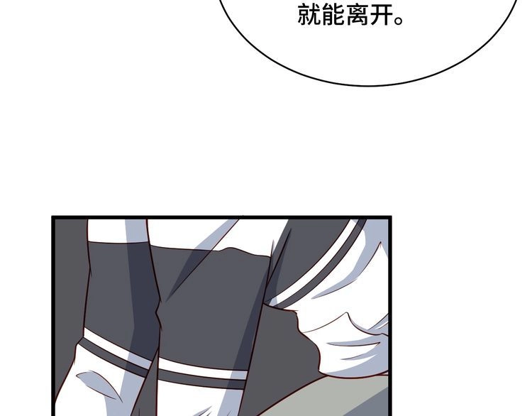 《最强修仙系统》第86话 韩浩？你要宝贝不要？ 第86页