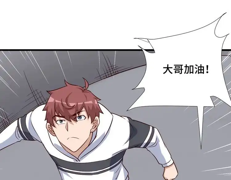 《最强修仙系统》第86话 韩浩？你要宝贝不要？ 第45页