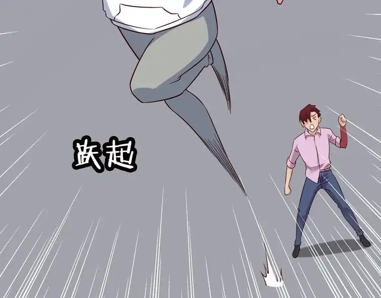 《最强修仙系统》第86话 韩浩？你要宝贝不要？ 第46页