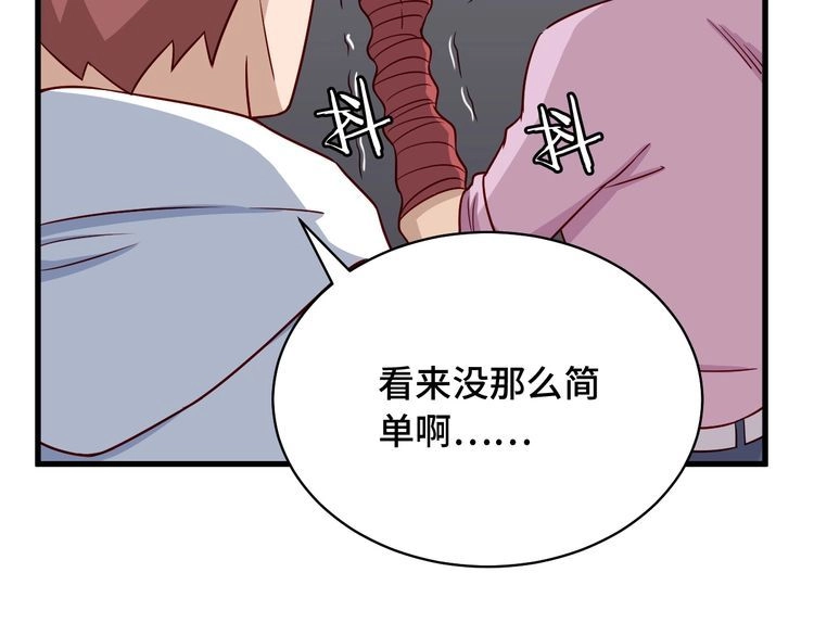 《最强修仙系统》第86话 韩浩？你要宝贝不要？ 第24页