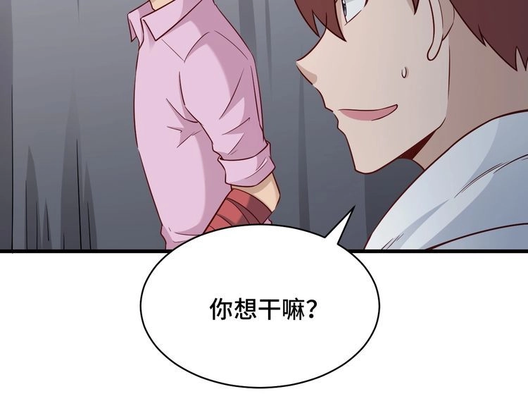 《最强修仙系统》第86话 韩浩？你要宝贝不要？ 第29页